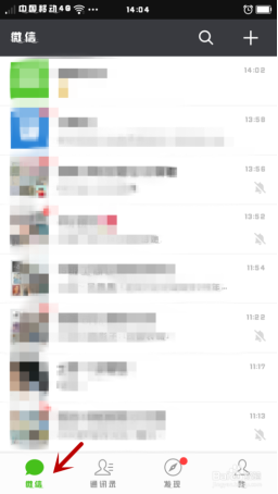 如何使用微信“群发助手”