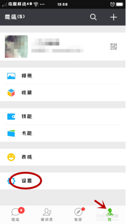 如何使用微信“群发助手”