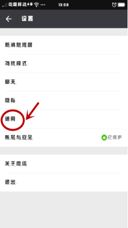 如何使用微信“群发助手”