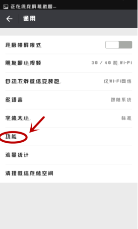 如何使用微信“群发助手”