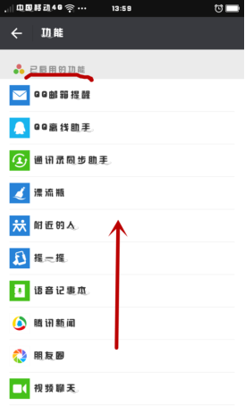 如何使用微信“群发助手”