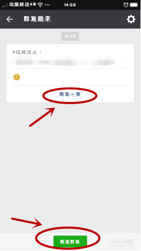 如何使用微信“群发助手”