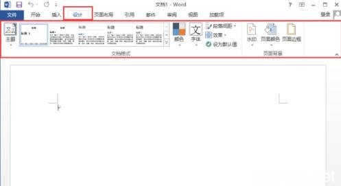 Word2013菜单选项卡全面详解
