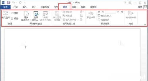 Word2013菜单选项卡全面详解