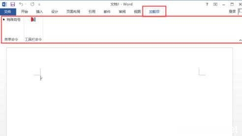 Word2013菜单选项卡全面详解