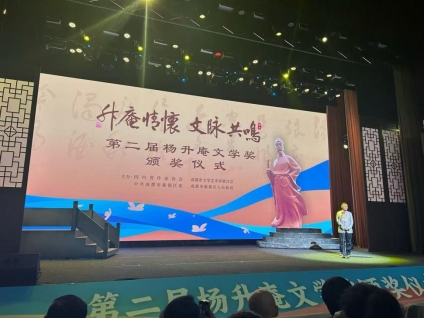 阿来主席