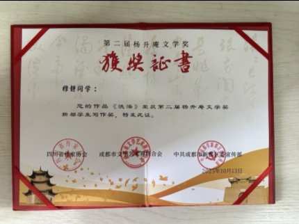 证书