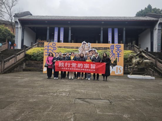 20250310川北会馆古代邮驿文化主题展（所党支部）