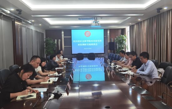 省档案馆交流座谈2025.5.9