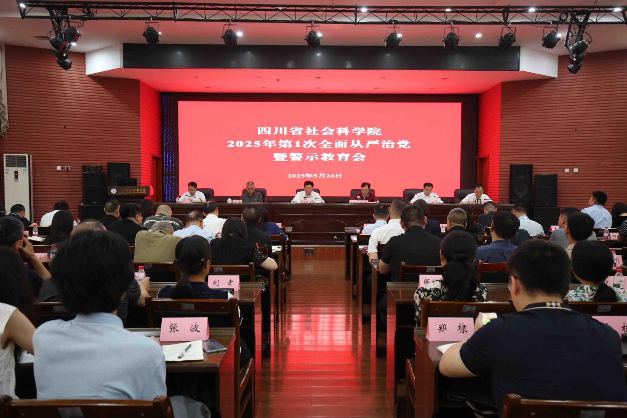 第1次全面从严治党暨警示教育会.jpg
